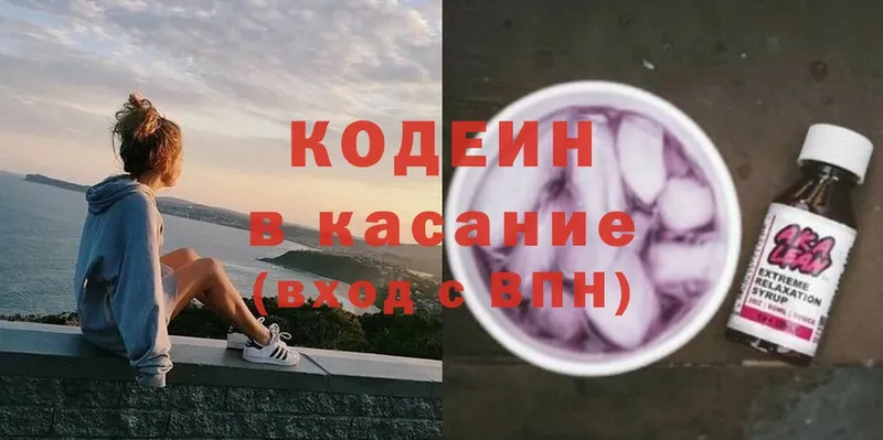 сколько стоит  Александровск  Codein Purple Drank 