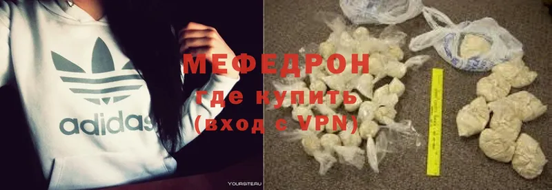 МЕФ mephedrone  Александровск 